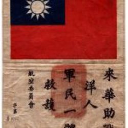 CBI-011-EUCMH.BE-Blood-Chit-Archives-Doc-Snafu
